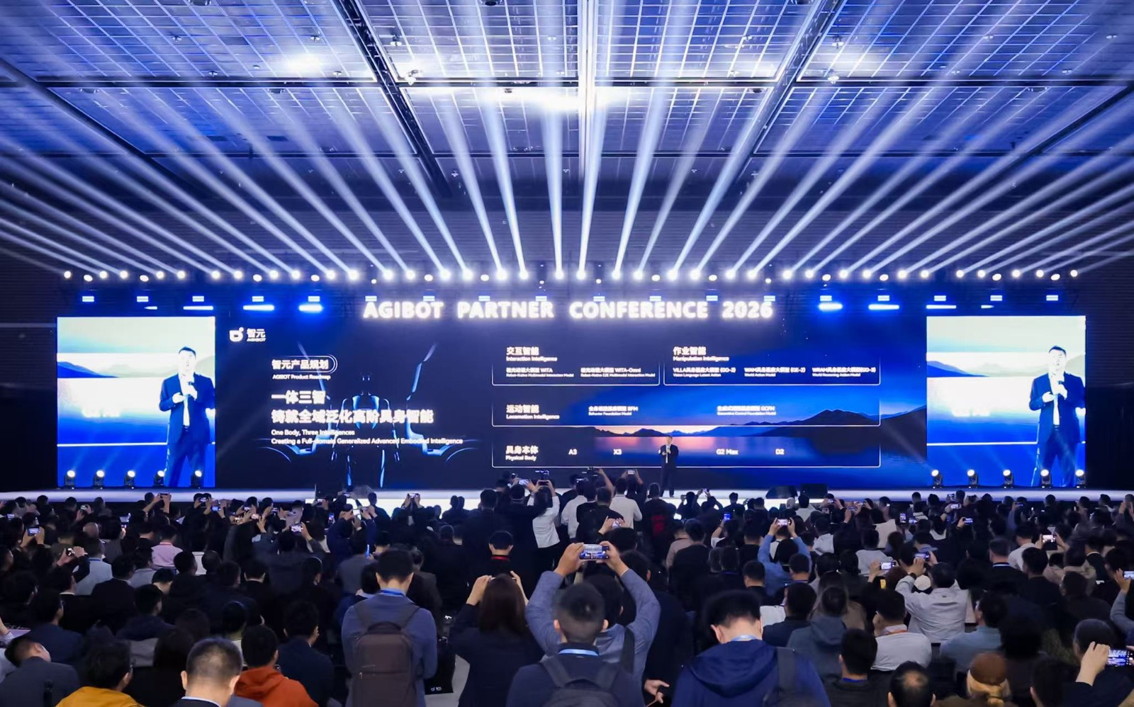 APC 2026｜一竞技合作伙伴大会成功举行 共启具身智能生产力新时代